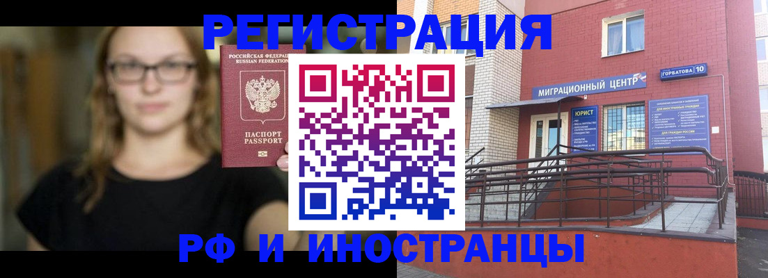 прописка поиск в Гусеве