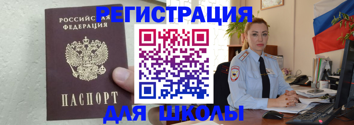 прописка 2025 в Гусеве