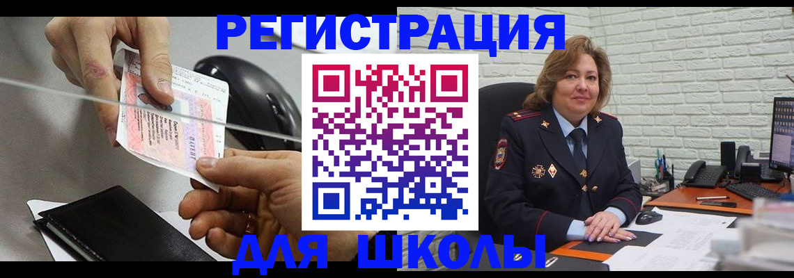 прописка для работы в Гусеве