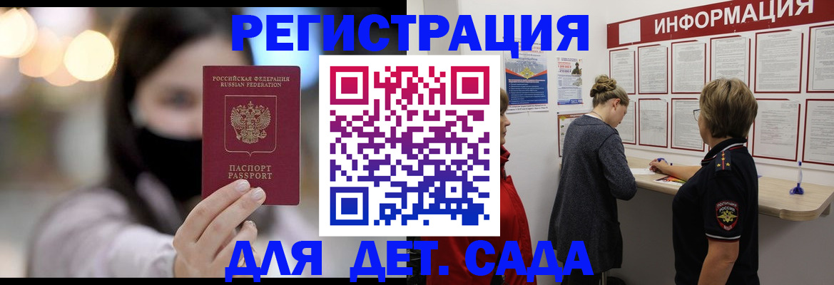прописка в Гусеве