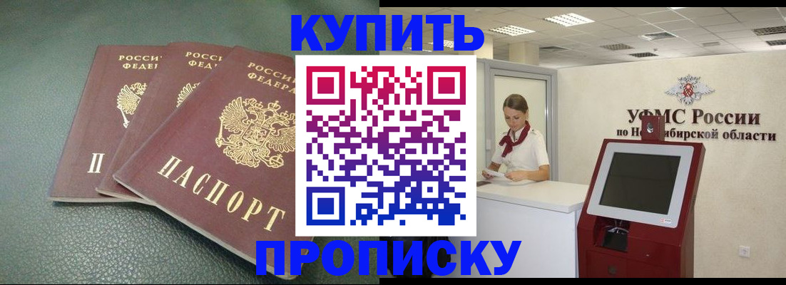 прописка поиск в Гусеве
