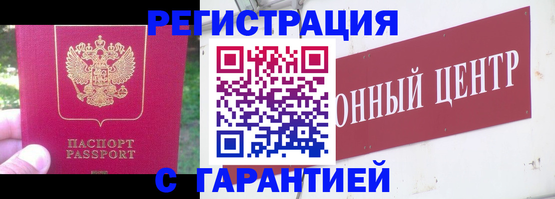 временная прописка в Гусеве