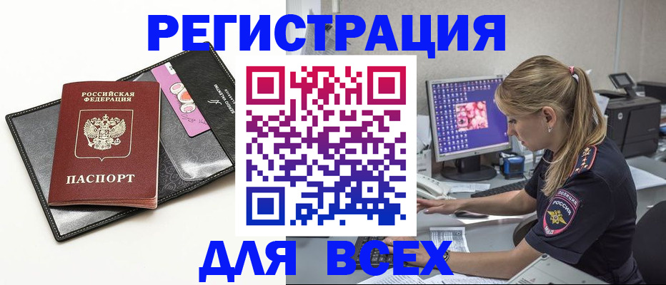 прописка в квартире в Гусеве