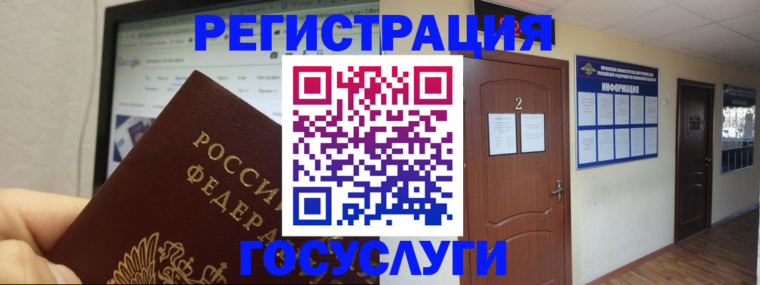прописка для кредита в Гусеве
