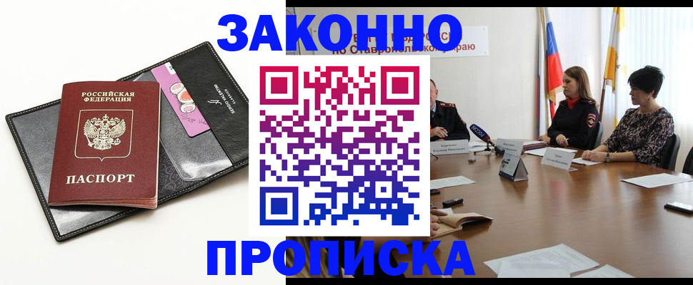 временная регистрация для всех в Гусеве