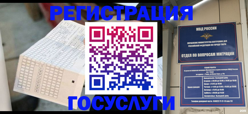 прописка гарантия в Гусеве