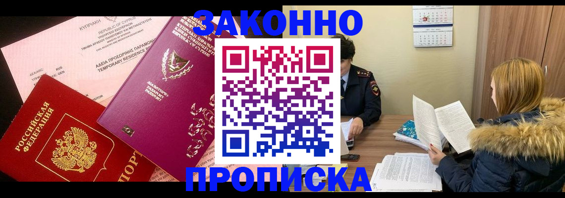 прописка поиск в Гусеве