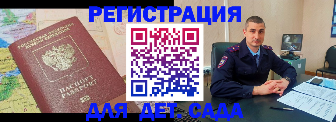 прописка для военкомата в Гусеве