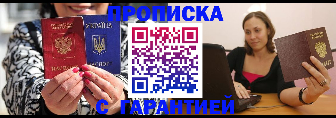 временная регистрация недорого в Гусеве