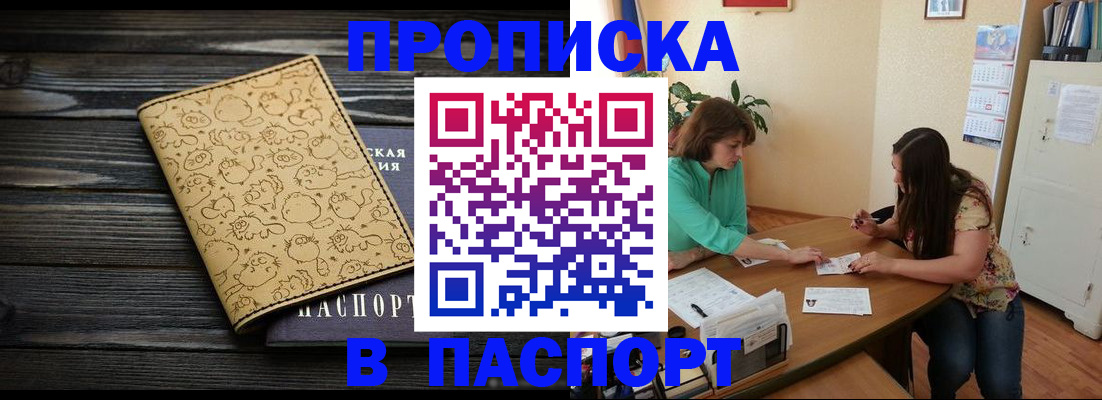 временная регистрация для всех в Гусеве