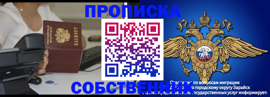 временная регистрация для всех в Гусеве