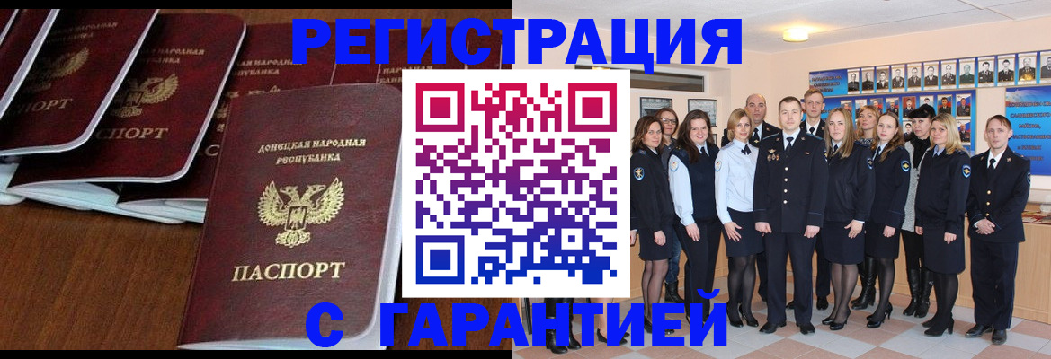 прописка иностранных граждан в Гусеве